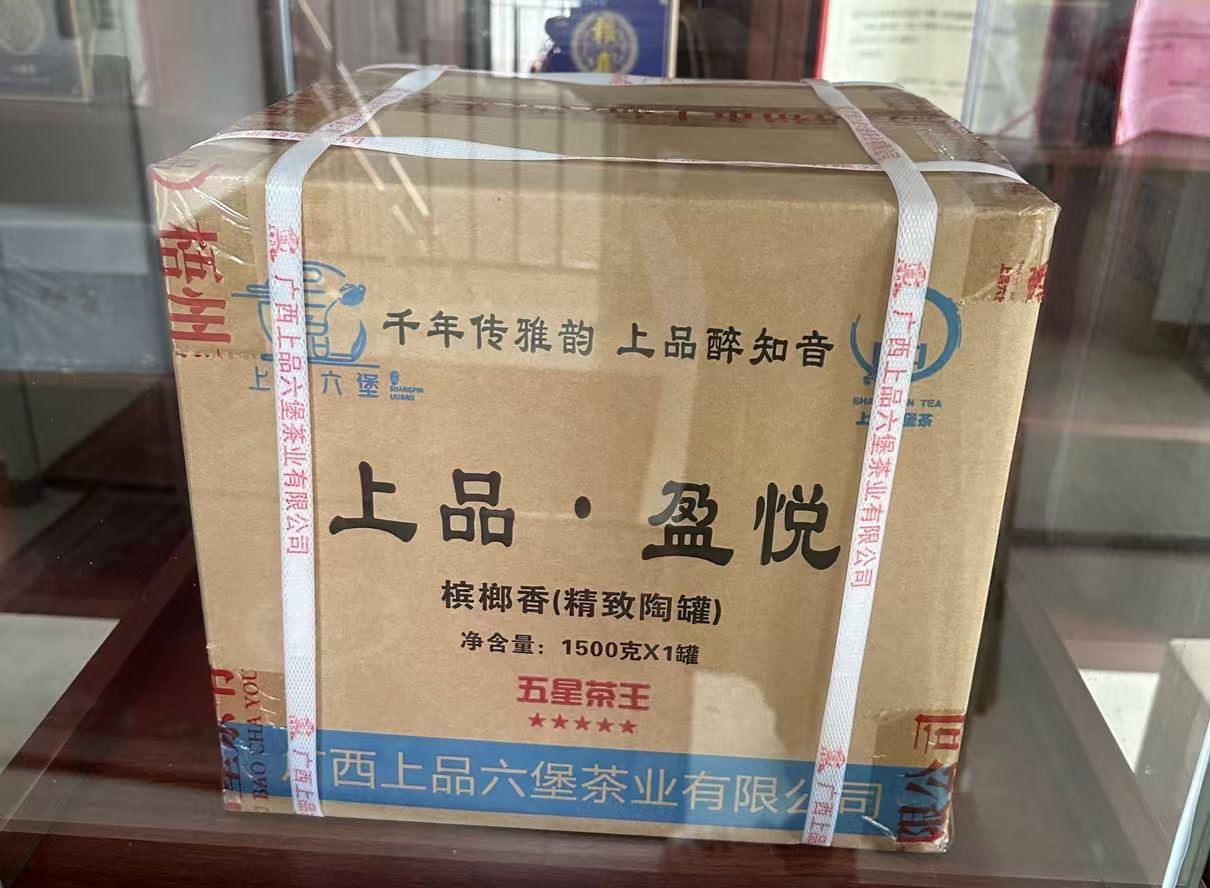 上品盈悦六堡茶/Shangpin Yingyue Liu Pu Tea
