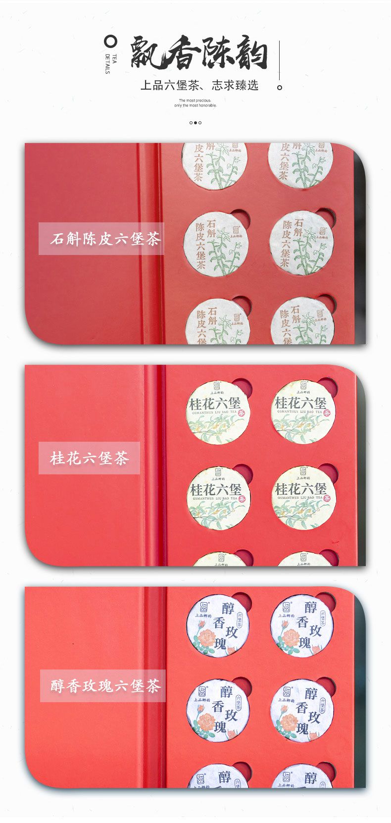 花香六堡茶/Fragrant Liubao Tea
