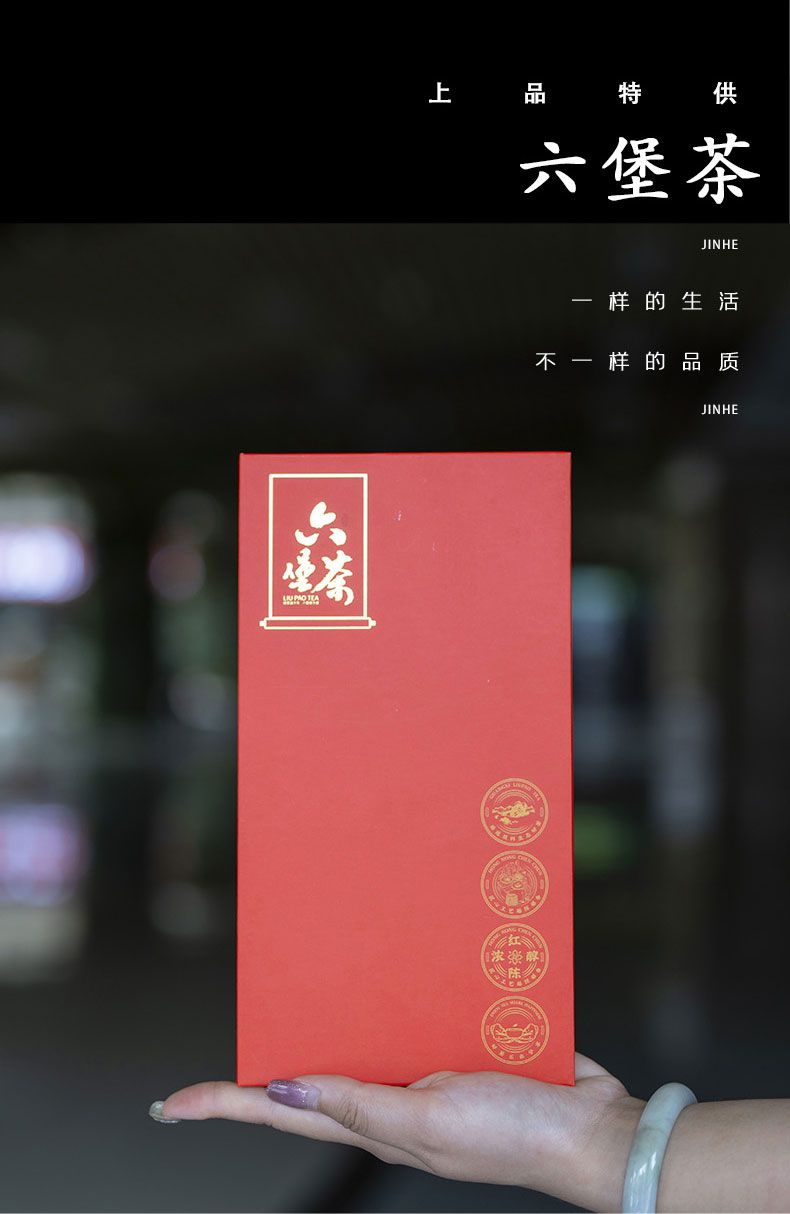 花香六堡茶/Fragrant Liubao Tea