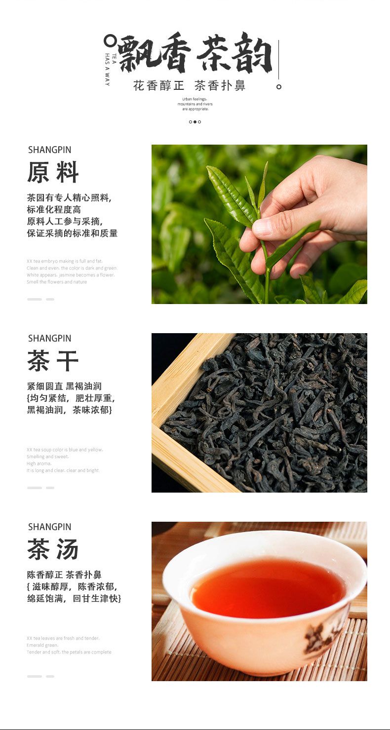 花香六堡茶/Fragrant Liubao Tea