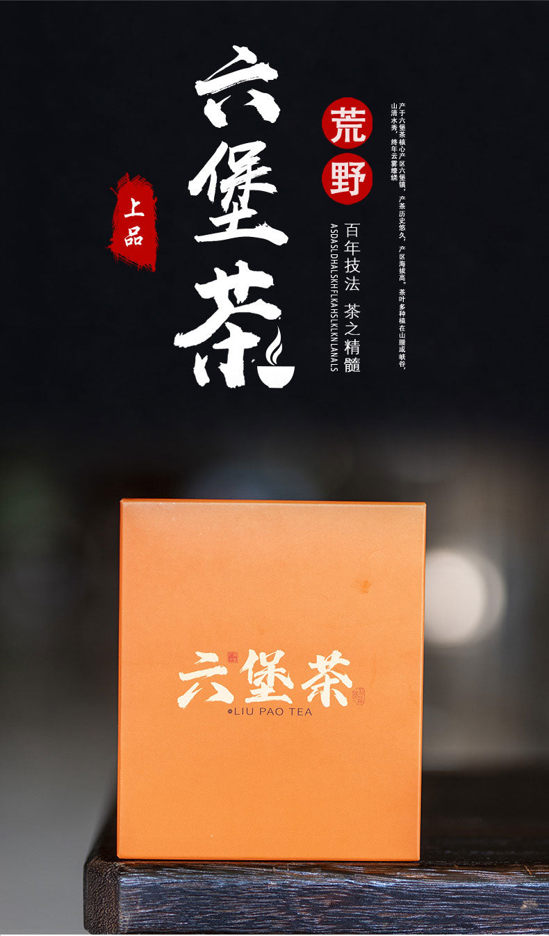 荒野槟榔香六堡茶/Wild Betel Nut Fragrant Liubao Tea