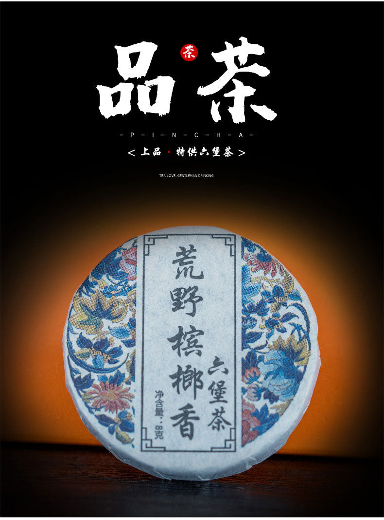 荒野槟榔香六堡茶/Wild Betel Nut Fragrant Liubao Tea