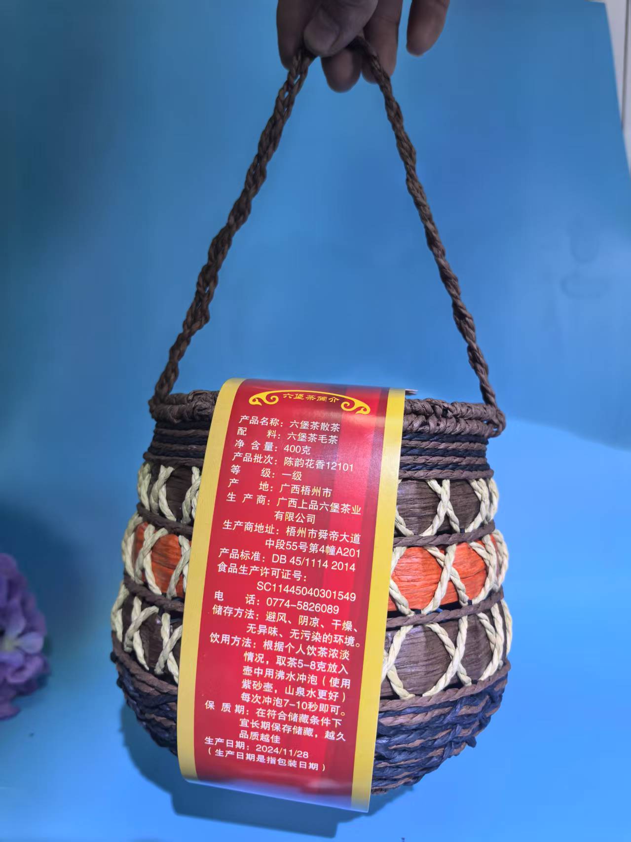陈韵花香六堡茶/Chen Yunhua's Six Treasure Tea