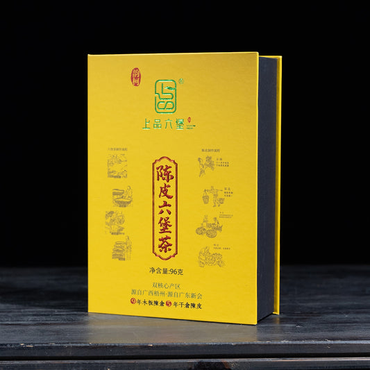 陈皮六堡茶/Chenpi Liubao Tea