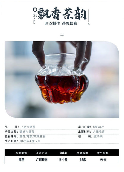 花香六堡茶/Fragrant Liubao Tea