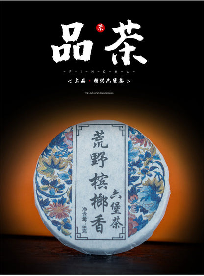 荒野槟榔香六堡茶/Wild Betel Nut Fragrant Liubao Tea
