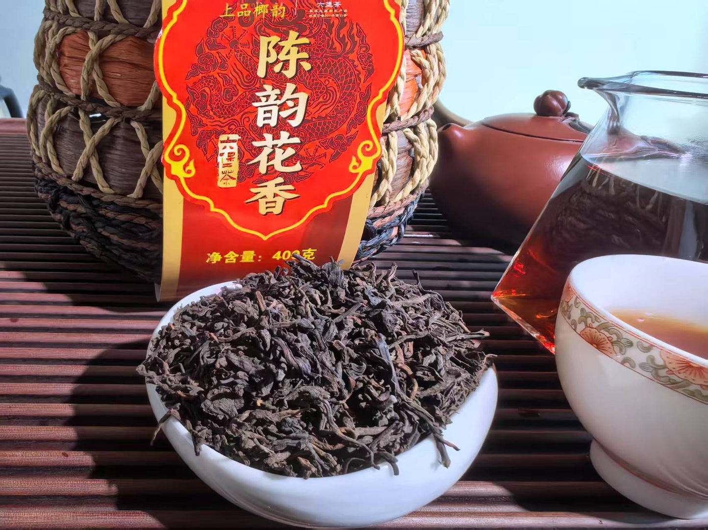 陈韵花香六堡茶/Chen Yunhua's Six Treasure Tea